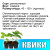 Земляника (Клубника) Квики в кассете Земляника (Клубника) Квики в кассете