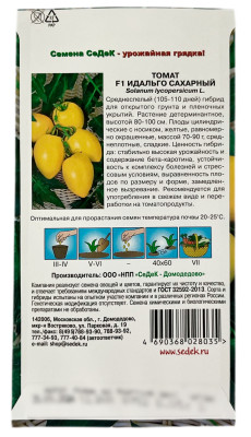 Томат F1 ИДАЛЬГО САХАРНЫЙ СеДеК описание