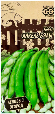 Бобы Янкель Бялы ГАВРИШ