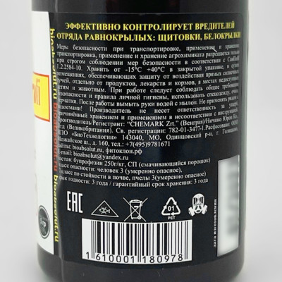 Инсектицид APPLAyD-profi (АППЛАУД), СП 5г описание (2)