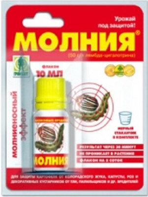 Молния 10мл 01-529 от вредителей