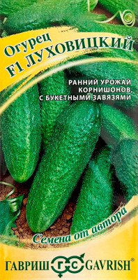 Огурец ЛУХОВИЦКИЙ F1 ГАВРИШ
