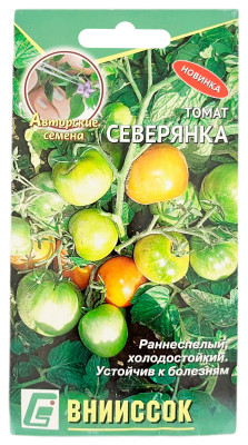 Томат для открытого грунта СЕВЕРЯНКА ВНИИССОК