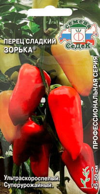 Перец Зорька