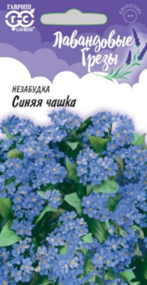 Незабудка Синяя чашка 0,05г, серия Лавандовые грезы Незабудка Синяя чашка 0,05г, серия Лавандовые грезы