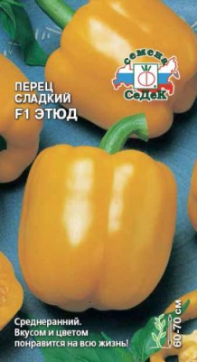 перец Этюд F1 (Евро, 0,2)