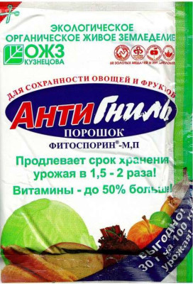 Фитоспорин АнтиГниль хранение 30г