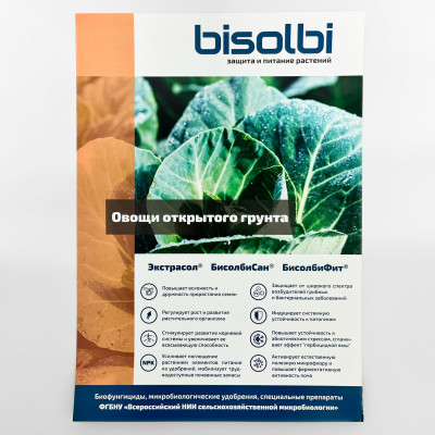 БиосолбиСан 500мл описание (8)