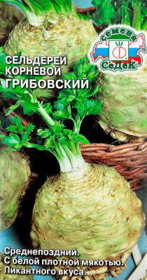 Сельдерей корневой ГРИБОВСКИЙ СеДеК