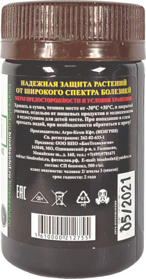 Фундазол FUnDAzol-profi 5г