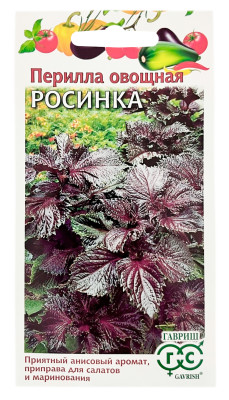 Перилла овощная РОСИНКА ГАВРИШ