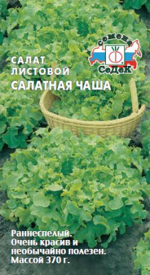 Салат Салатная Чаша