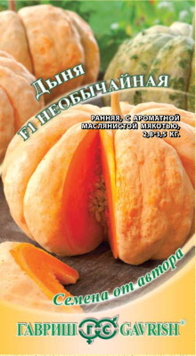 Дыня Необычайная F1 1,0 г автор. Н15