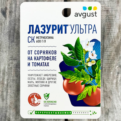 Лазурит УЛЬТРА 9мл