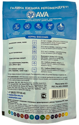 Удобрение АВА AVA Весенее 400г дой-пак