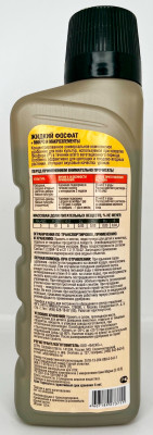 Удобрение жидкое 500мл Фосфат ФАСКО