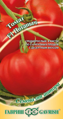 Томат Потапыч 0,1 г автор. Н18 Томат Потапыч 0,1 г автор. Н18