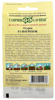 Огурец Погребок 10 шт автор.