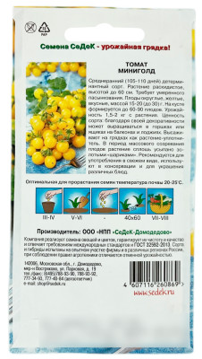 Томат МИНИГОЛД СеДеК опсание
