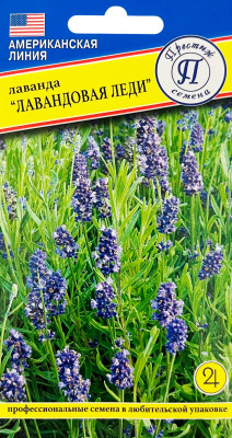 Лаванда Лавандовая Леди 0,01г