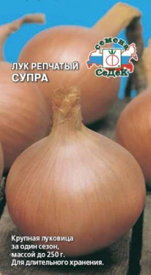 Лук репчатый Супра 
