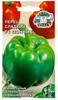 Перец сладкий F1 ПОНЧИК СеДеК