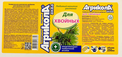 Агрикола Аква для хвойных растений 250мл 04-126