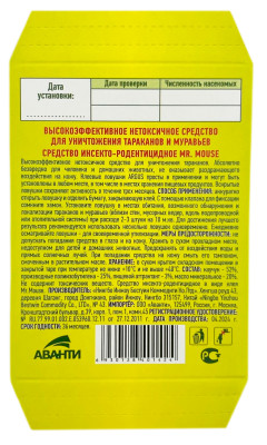 ARGUS мини клеевая ловушка домик описание