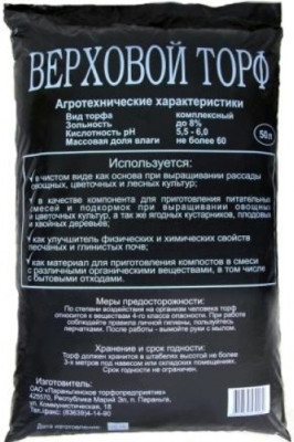 Торф Параньга 50л верховой