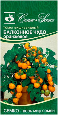 Томат балконное чудо оранжевое СЕМКО