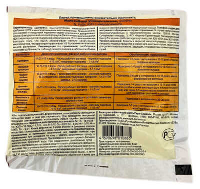 Удобрение МультиФлор Универсальный 50гр