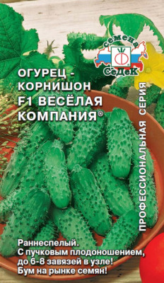 Огурец Веселая Компания F1 (Евро 0,2)