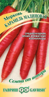 Морковь Карамель малиновая 150 шт. автор.Н21 Морковь Карамель малиновая 150 шт. автор.Н21