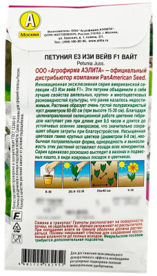 Петуния Е3 ИЗИ ВЕЙВ F1 ВАЙТ АЭЛИТА описание