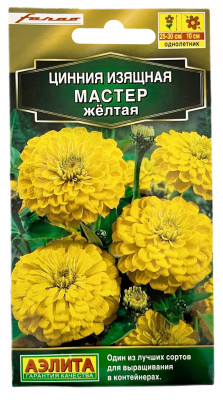Цинния изящная МАСТЕР ЖЁЛТАЯ АЭЛИТА