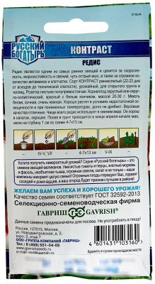 Редис Контраст 2 г серия Русский богатырь
