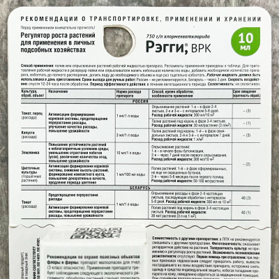 Рэгги, ВРК 10мл АВГУСТ описание