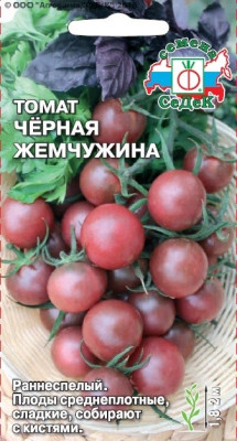 томат Черная Жемчужина F1 0,03г