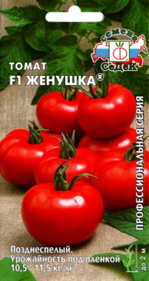Томат Женушка F1