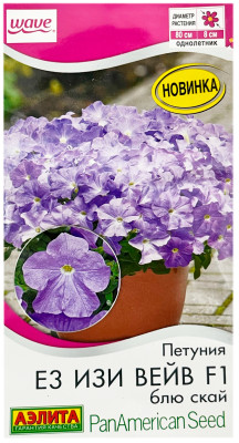 Петуния Е3 ИЗИ ВЕЙВ F1 БЛЮ СКАЙ АЭЛИТА
