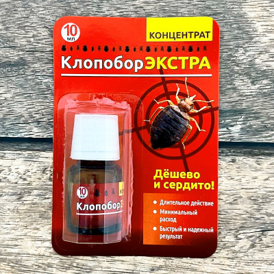 Клопобор ЭКСТРА 10мл (2)