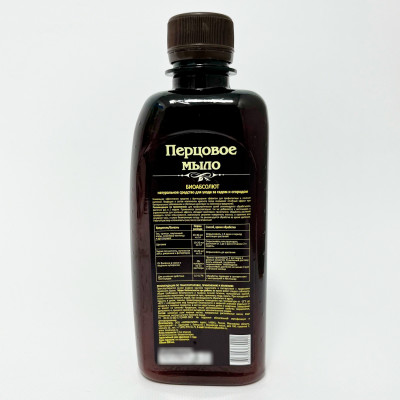 Мыло Перцовое для растений 300мл Биоабсолют