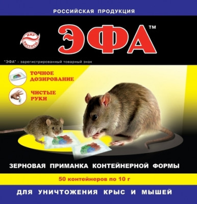 Приманка для грызунов Эфа 60г контейнер