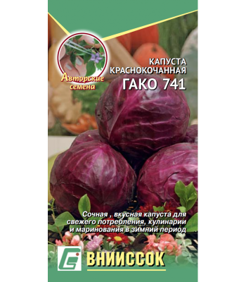 Капуста к/к Гако 741 Капуста к/к Гако 741