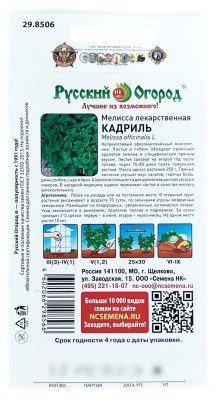 Мелисса лекарственная КАДРИЛЬ Русский Огород описание Мелисса лекарственная КАДРИЛЬ Русский Огород описание