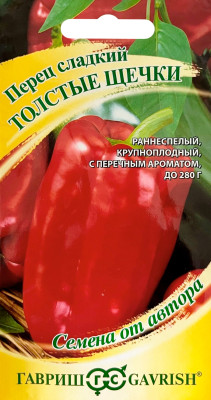 Перец Толстые щечки 0,1г автор