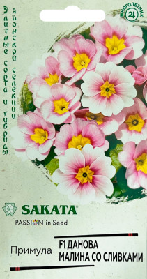 Примула Данова малина со сливками F1 бесстебельн. 5шт Саката Примула Данова малина со сливками F1 бесстебельн. 5шт Саката