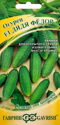 Огурец Дядя Федор F1 10 шт. автор.