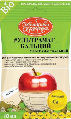 Ультрамаг Кальций 10мл