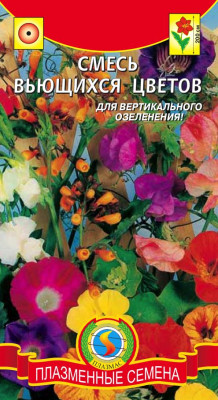 Смесь вьющихся цветов 1г. +